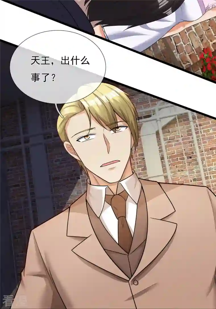 镇国主宰第177话 神秘药剂