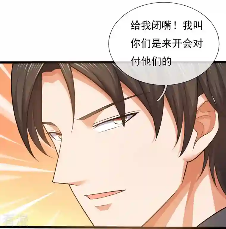 镇国主宰第177话 神秘药剂