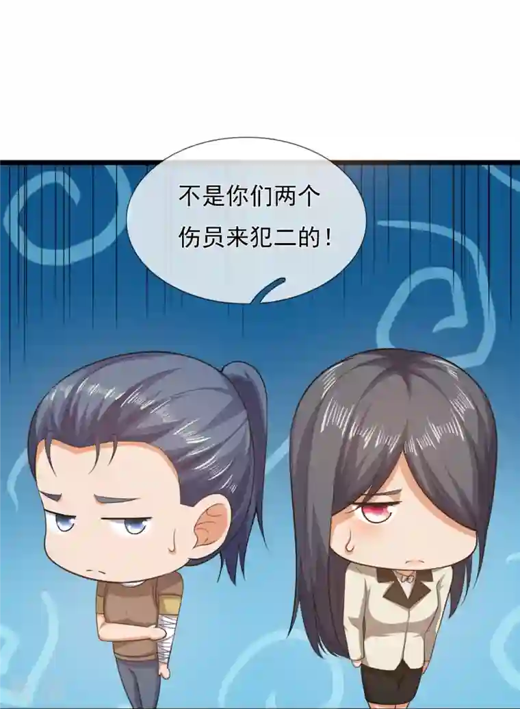 镇国主宰第177话 神秘药剂