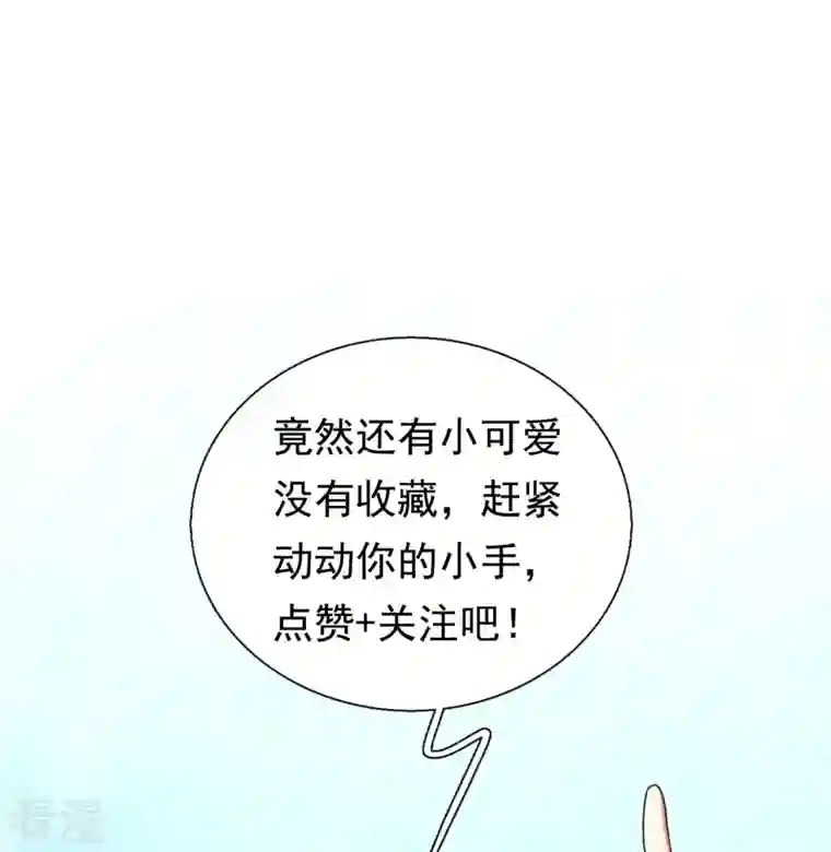镇国主宰第177话 神秘药剂