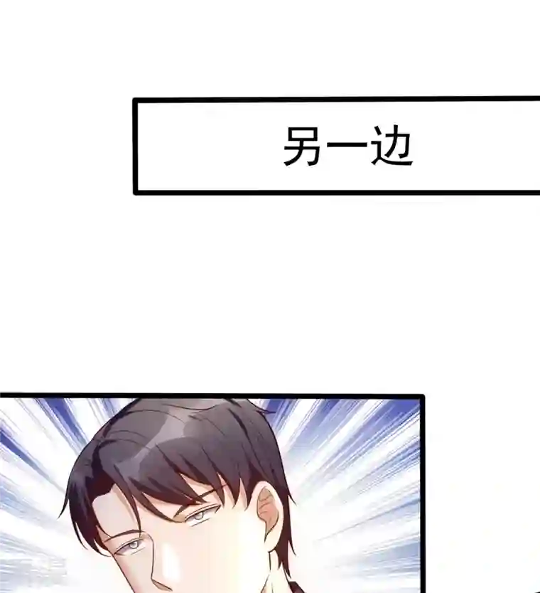 镇国主宰第177话 神秘药剂