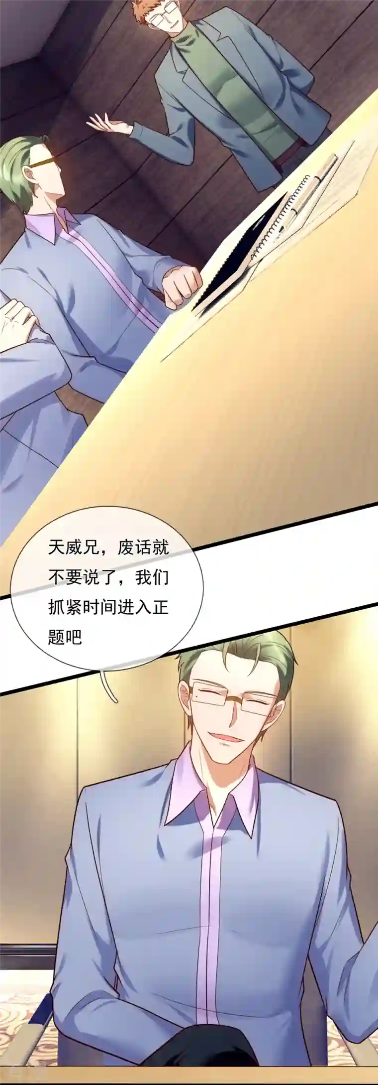 镇国主宰第177话 神秘药剂