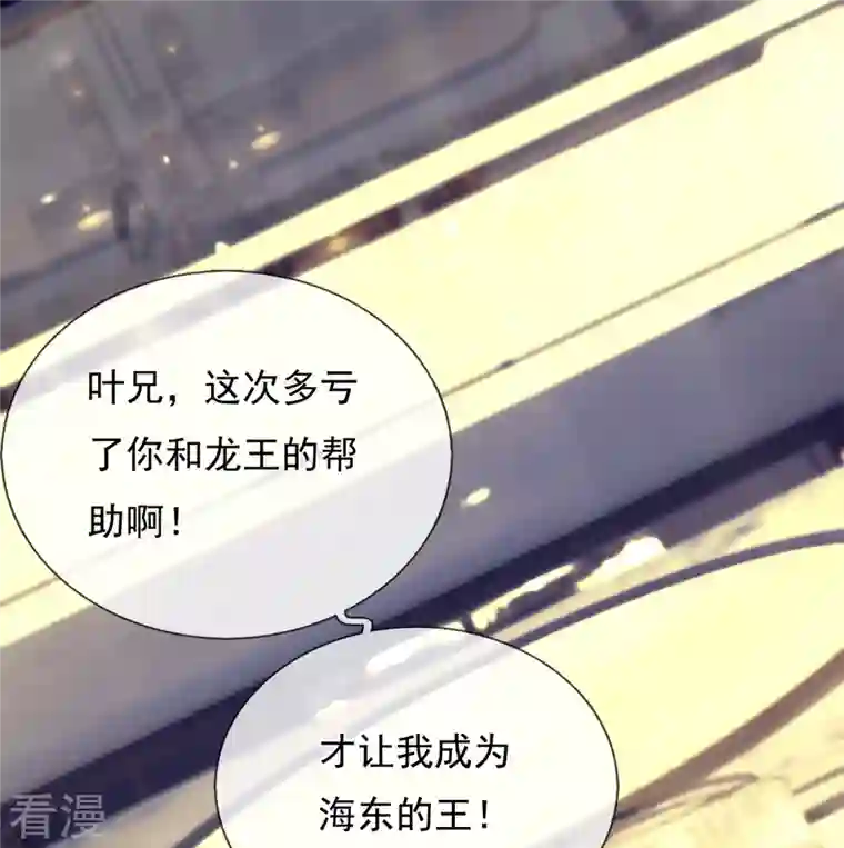 镇国主宰第178话 通敌卖国