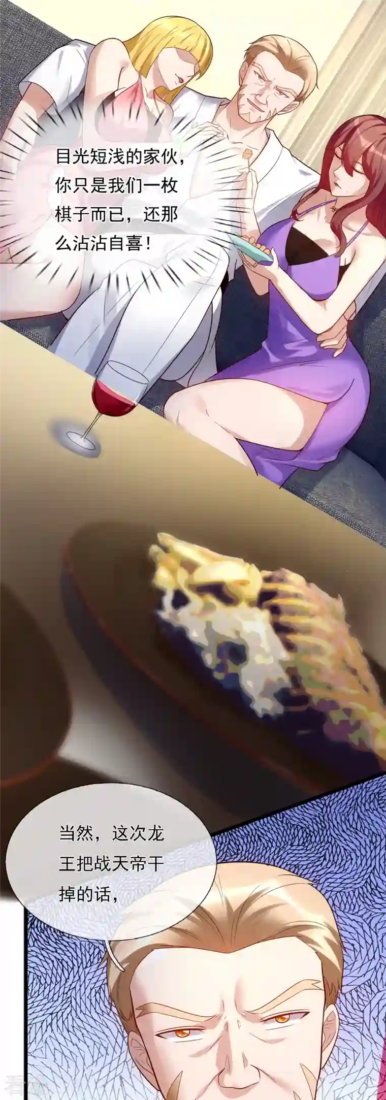 镇国主宰第178话 通敌卖国