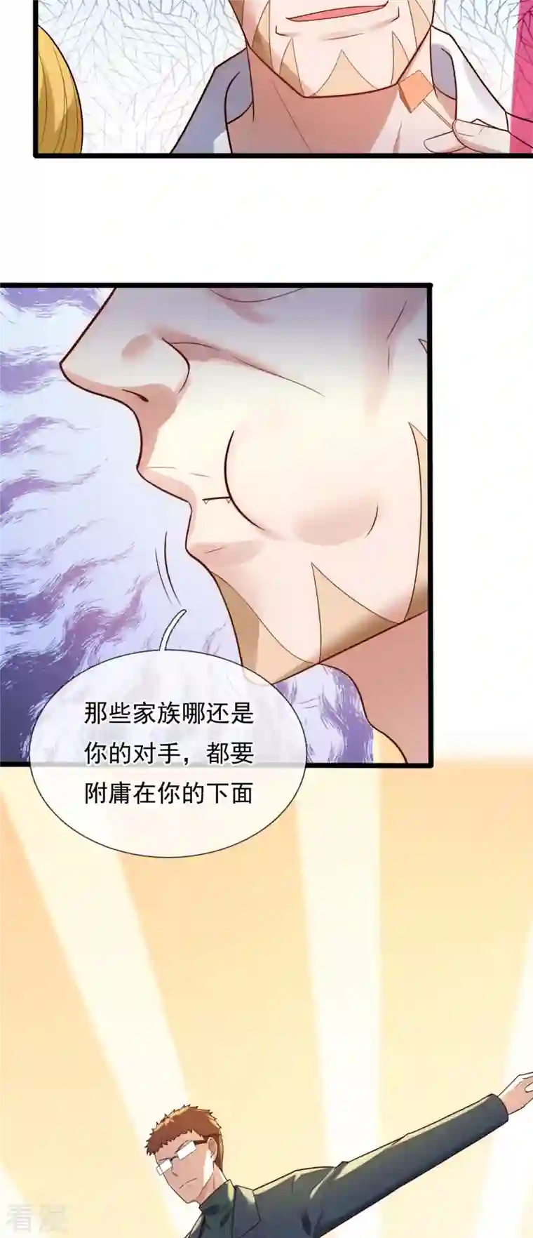 镇国主宰第178话 通敌卖国