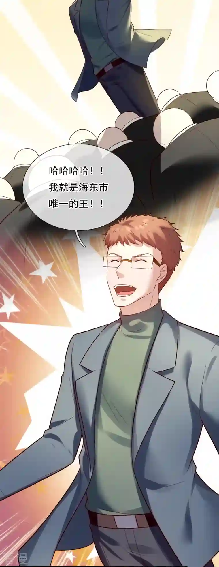 镇国主宰第178话 通敌卖国