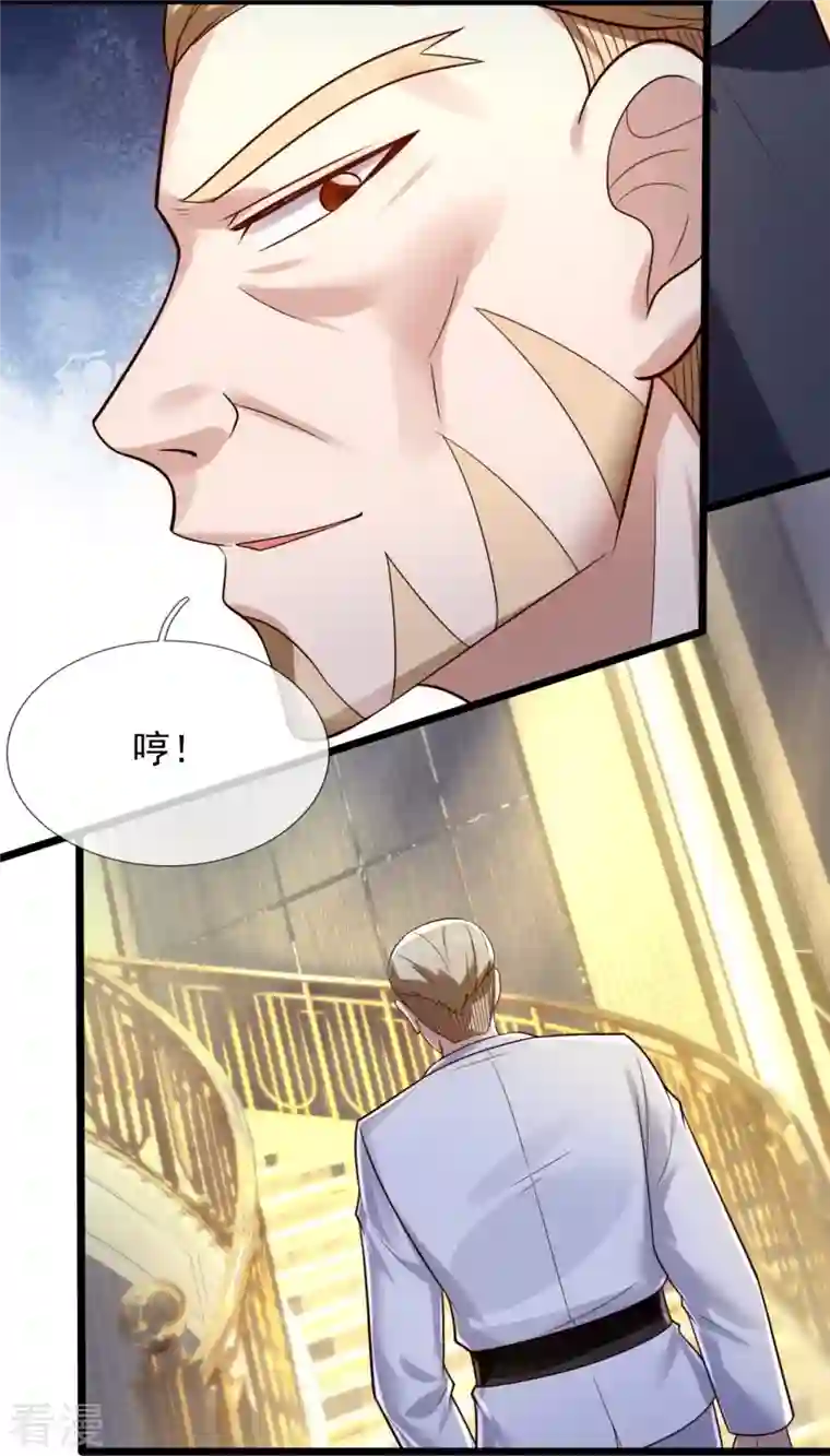 镇国主宰第178话 通敌卖国