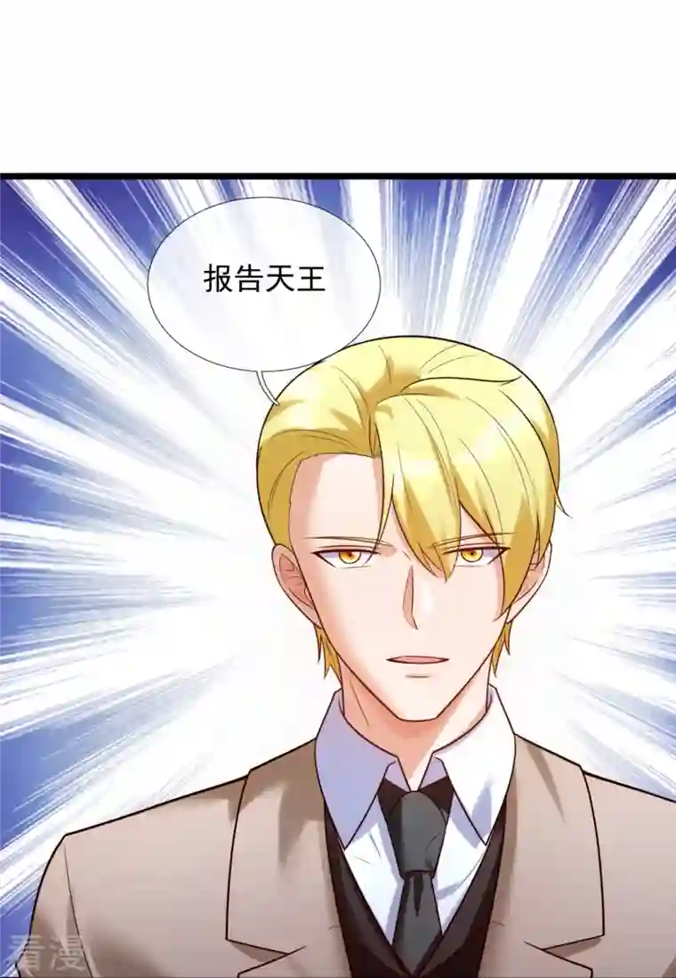 镇国主宰第178话 通敌卖国