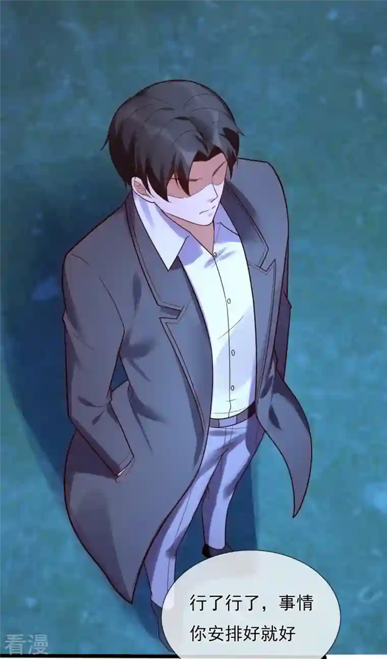 镇国主宰第178话 通敌卖国