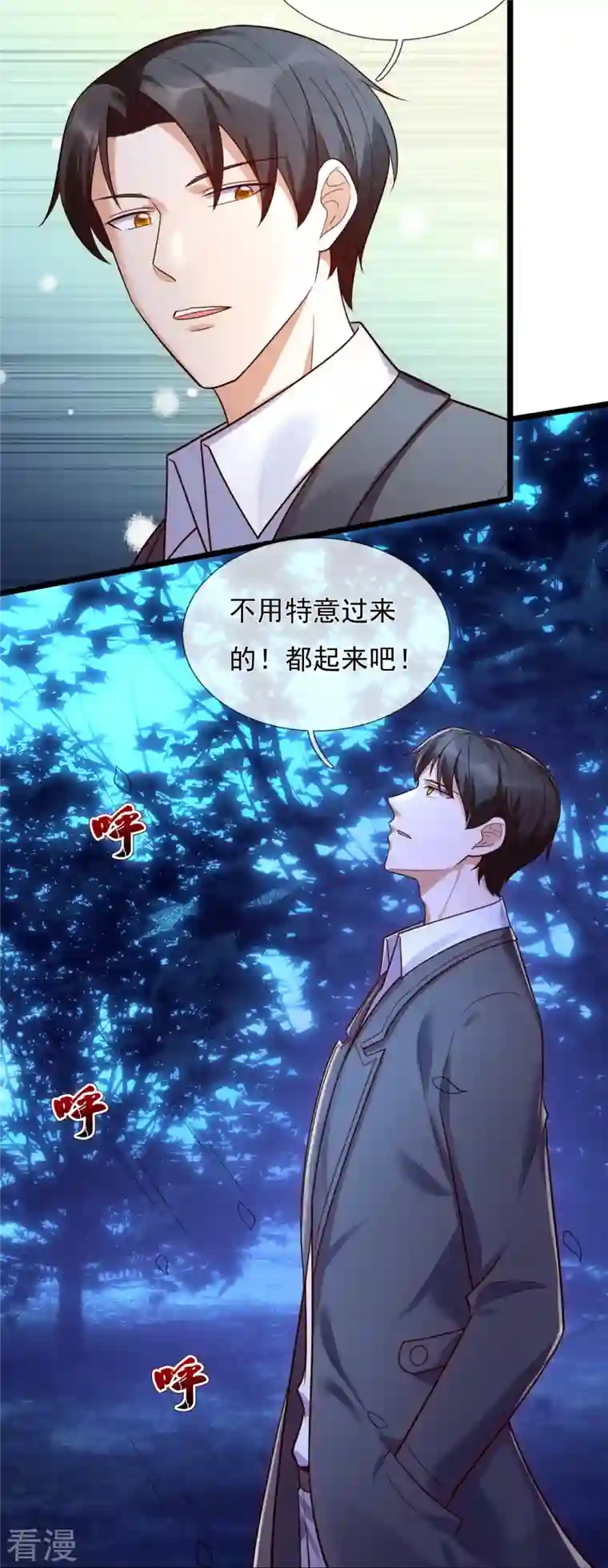 镇国主宰第178话 通敌卖国