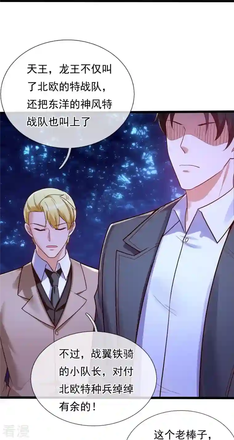 镇国主宰第178话 通敌卖国