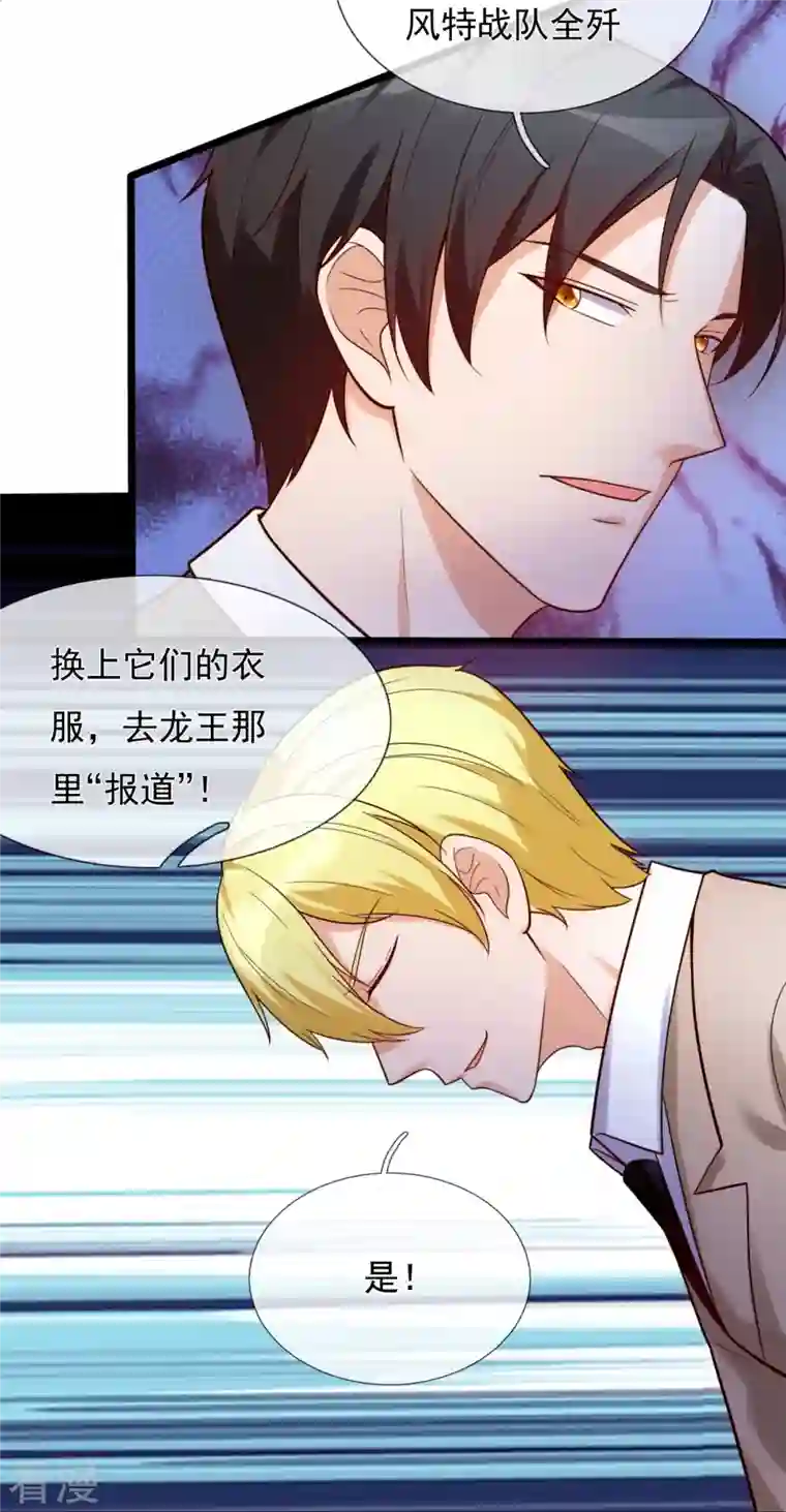 镇国主宰第178话 通敌卖国