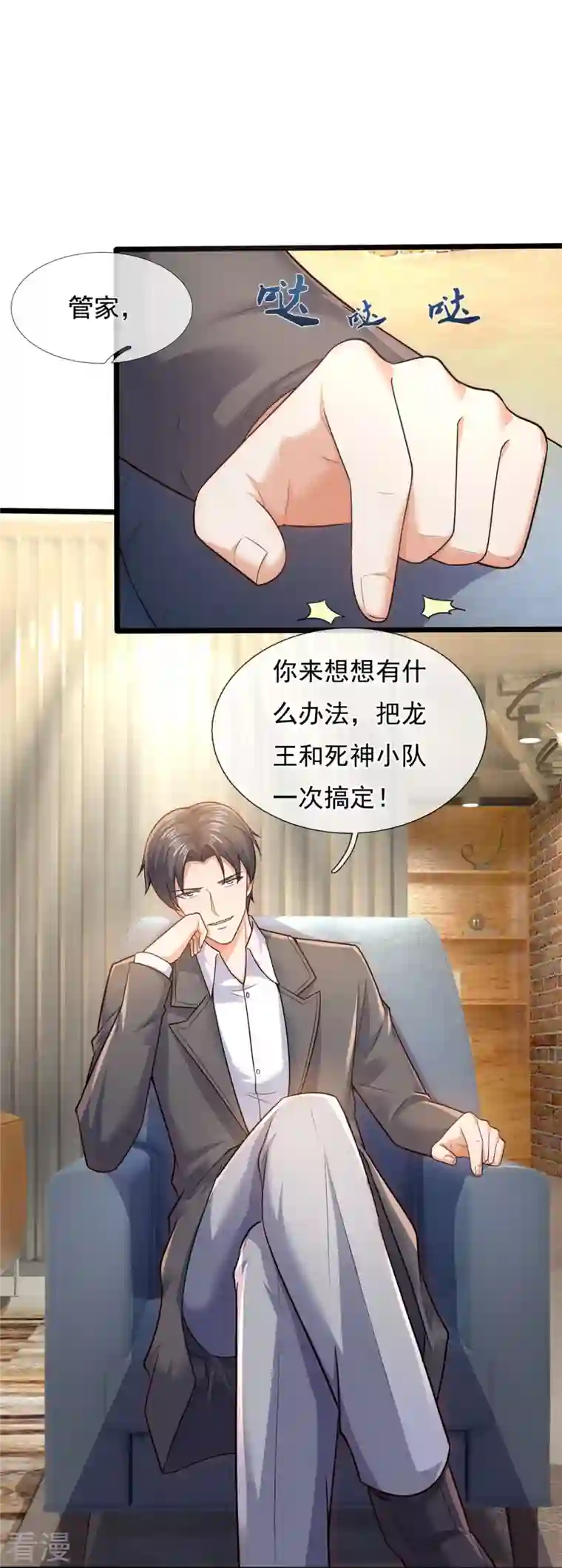 镇国主宰第178话 通敌卖国