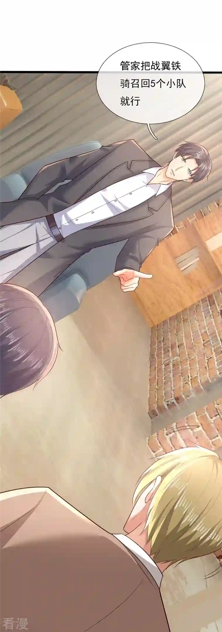 镇国主宰第178话 通敌卖国