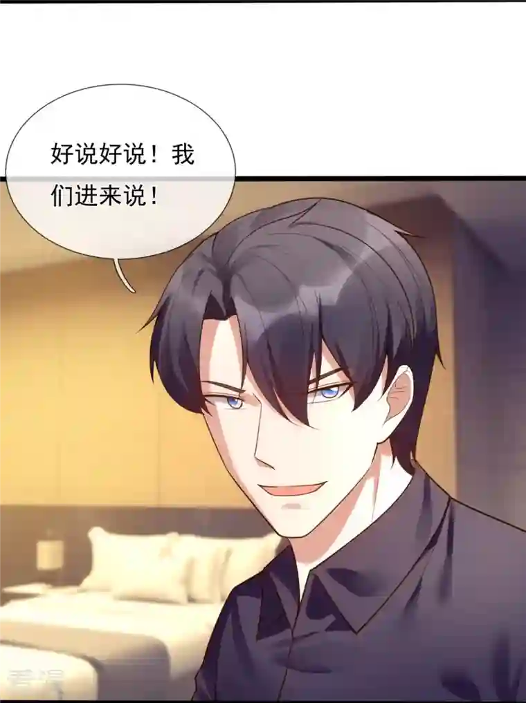 镇国主宰第179话 美人计