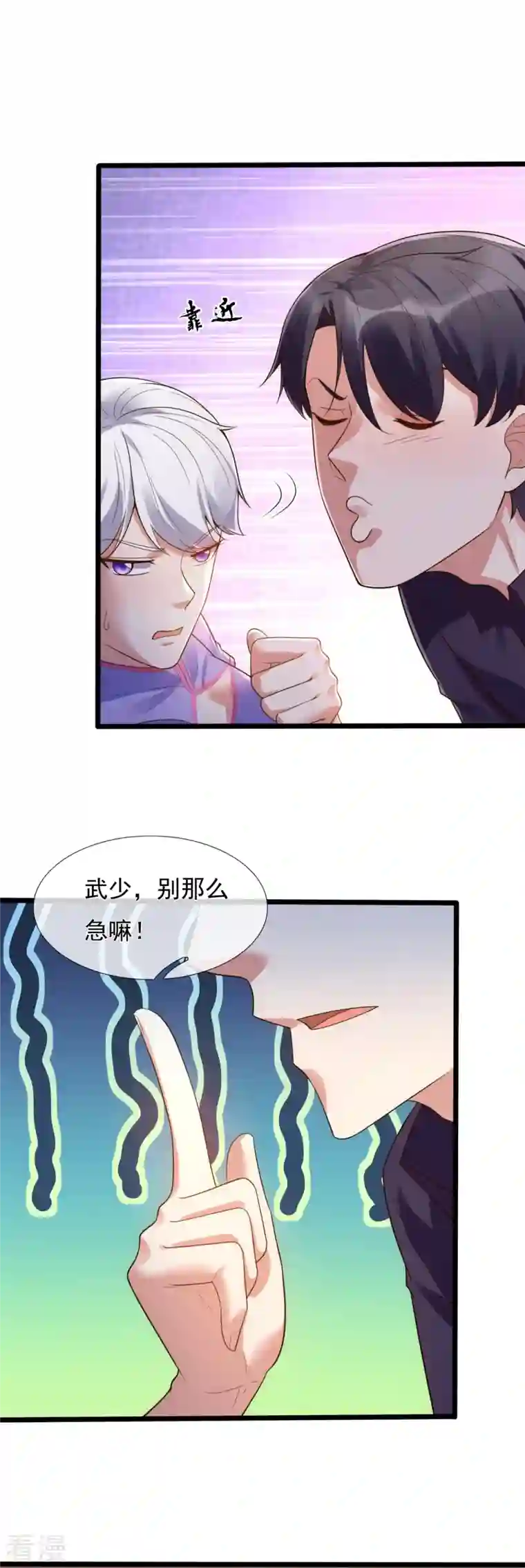 镇国主宰第179话 美人计