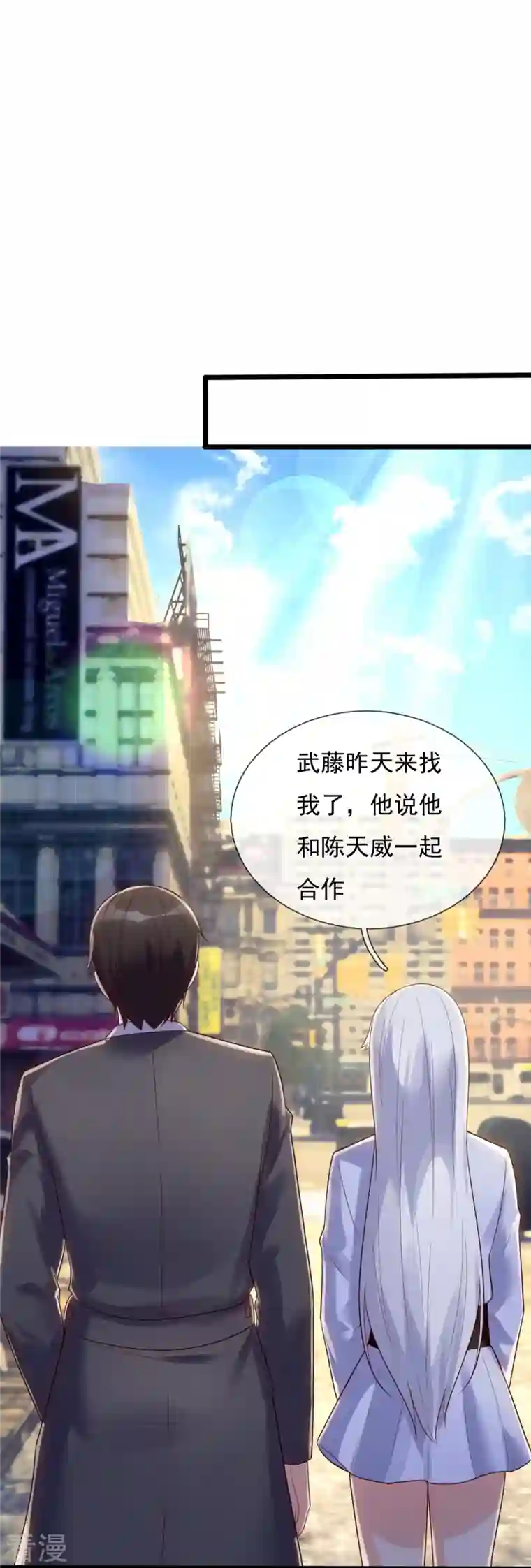 镇国主宰第179话 美人计