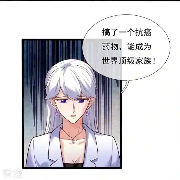 镇国主宰第179话 美人计