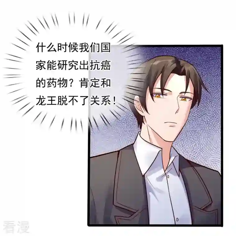 镇国主宰第179话 美人计