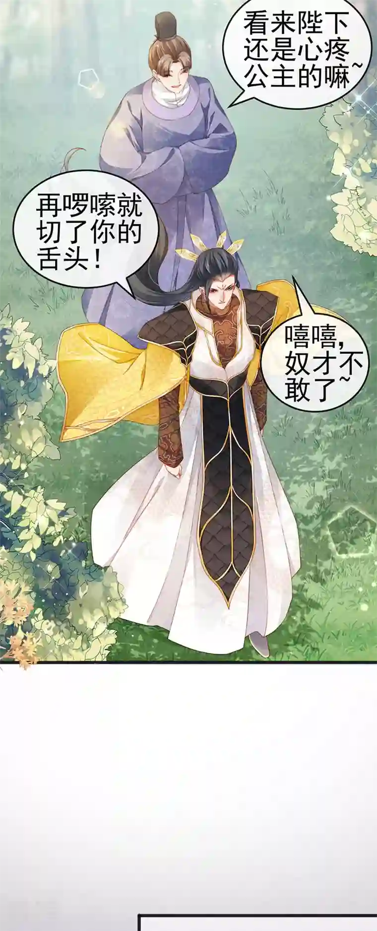 虐渣的一百种方式第46话 做我的狗