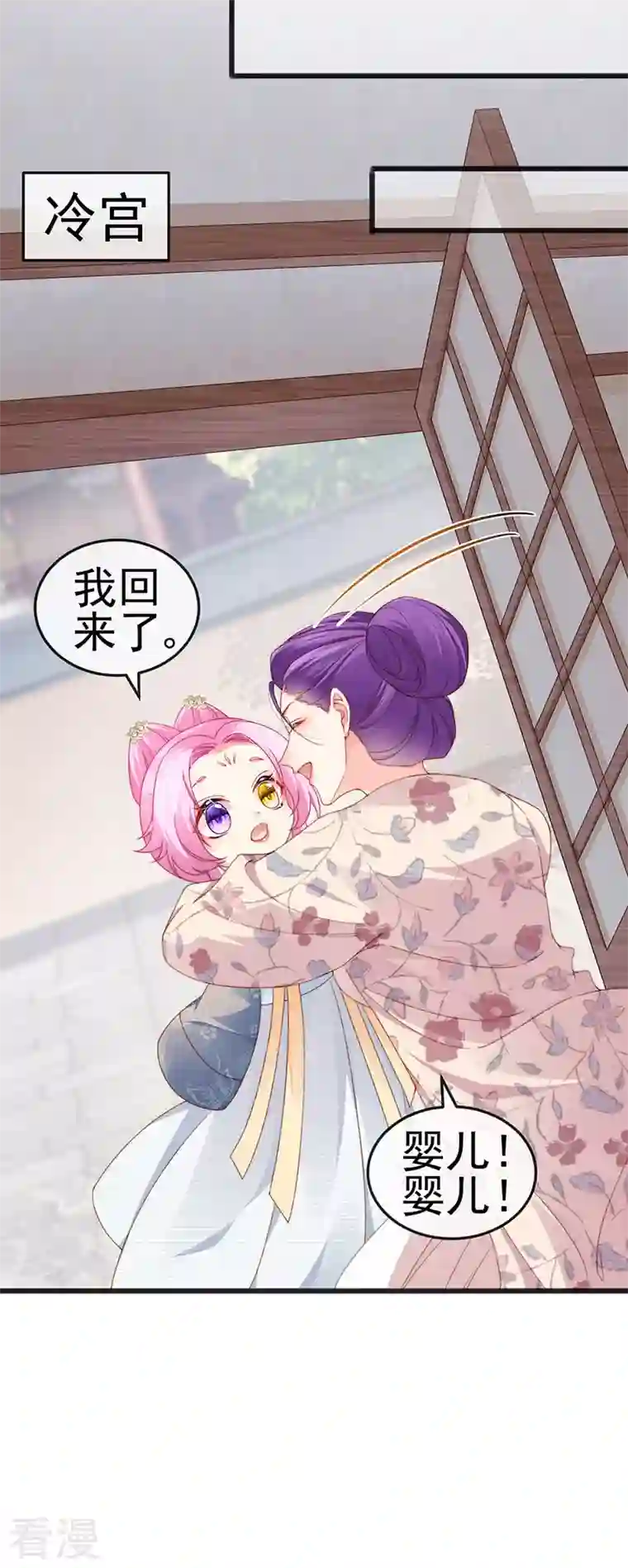 虐渣的一百种方式第46话 做我的狗