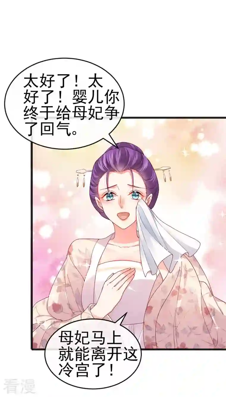 虐渣的一百种方式第46话 做我的狗