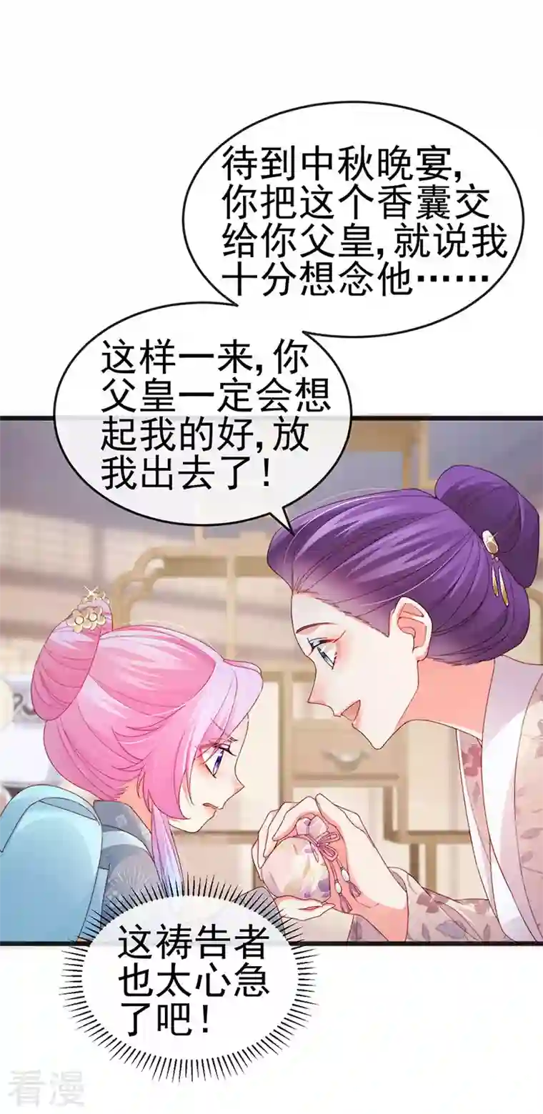 虐渣的一百种方式第46话 做我的狗