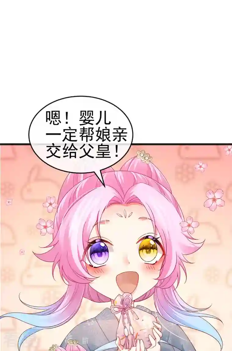 虐渣的一百种方式第46话 做我的狗