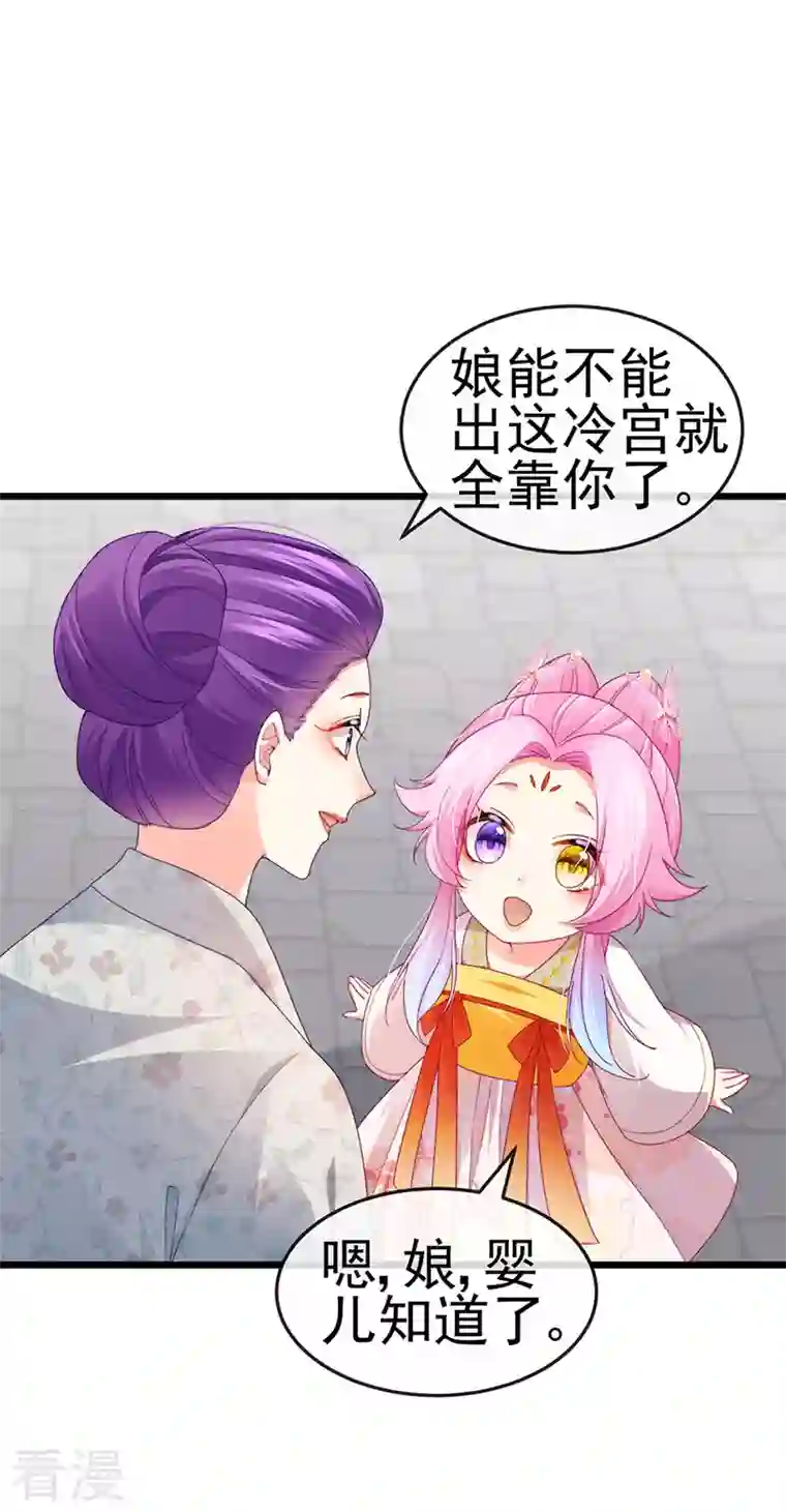 虐渣的一百种方式第46话 做我的狗