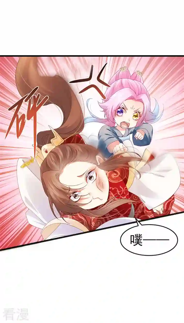 虐渣的一百种方式第46话 做我的狗