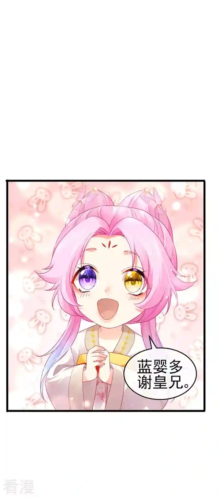虐渣的一百种方式第46话 做我的狗