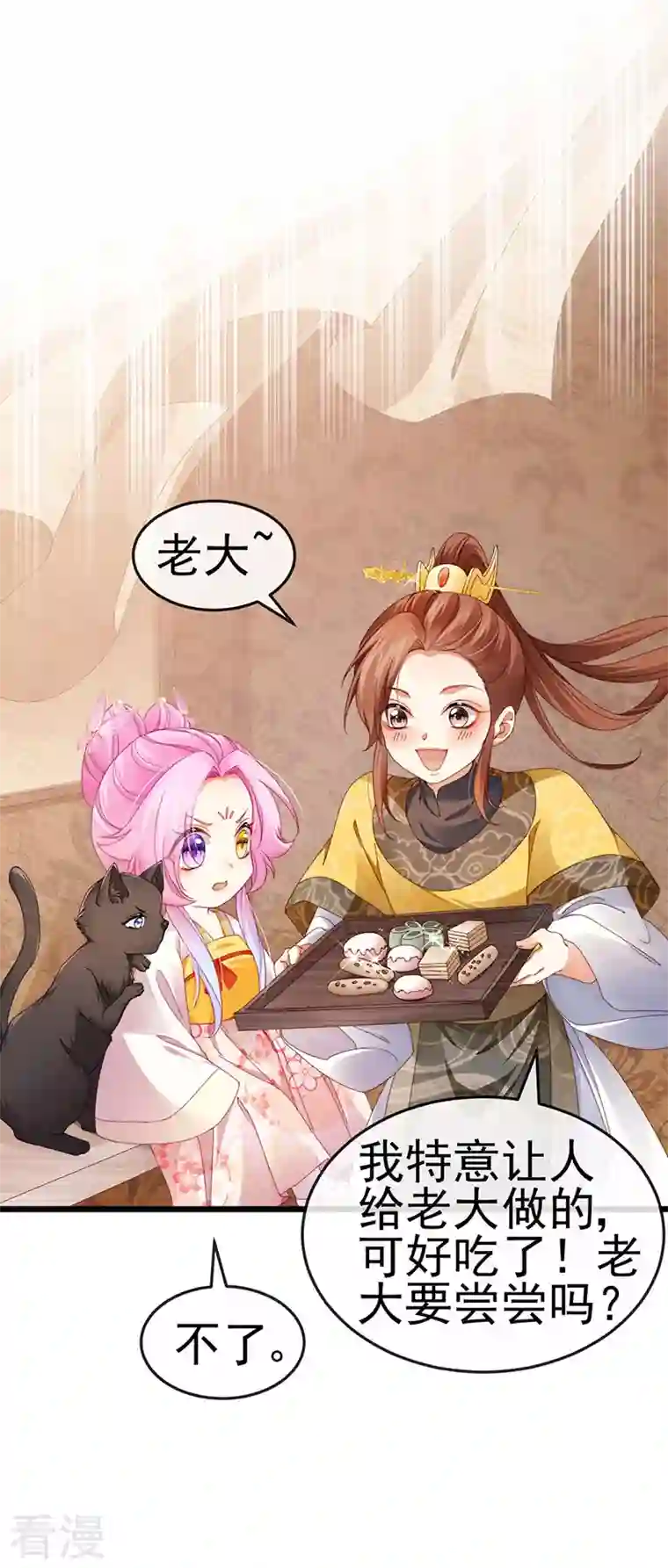 虐渣的一百种方式第46话 做我的狗