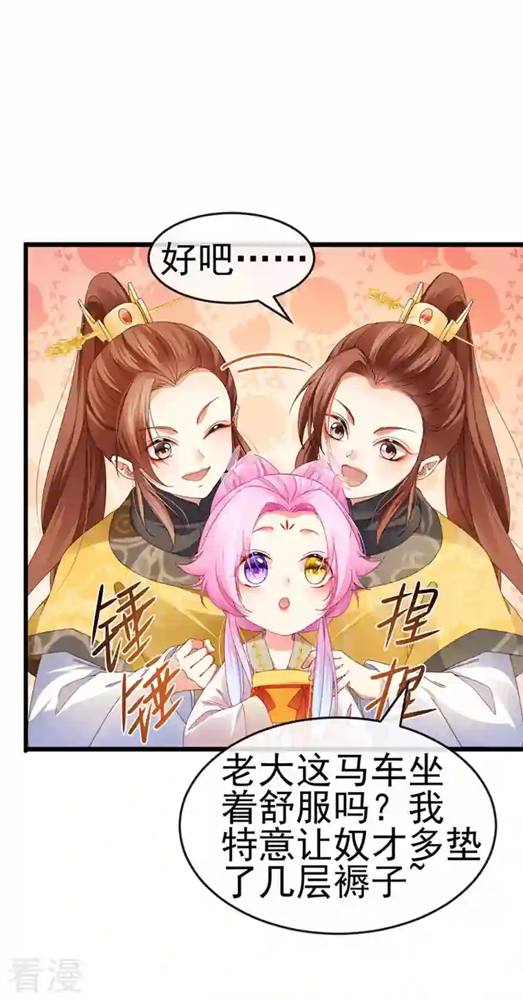 虐渣的一百种方式第46话 做我的狗