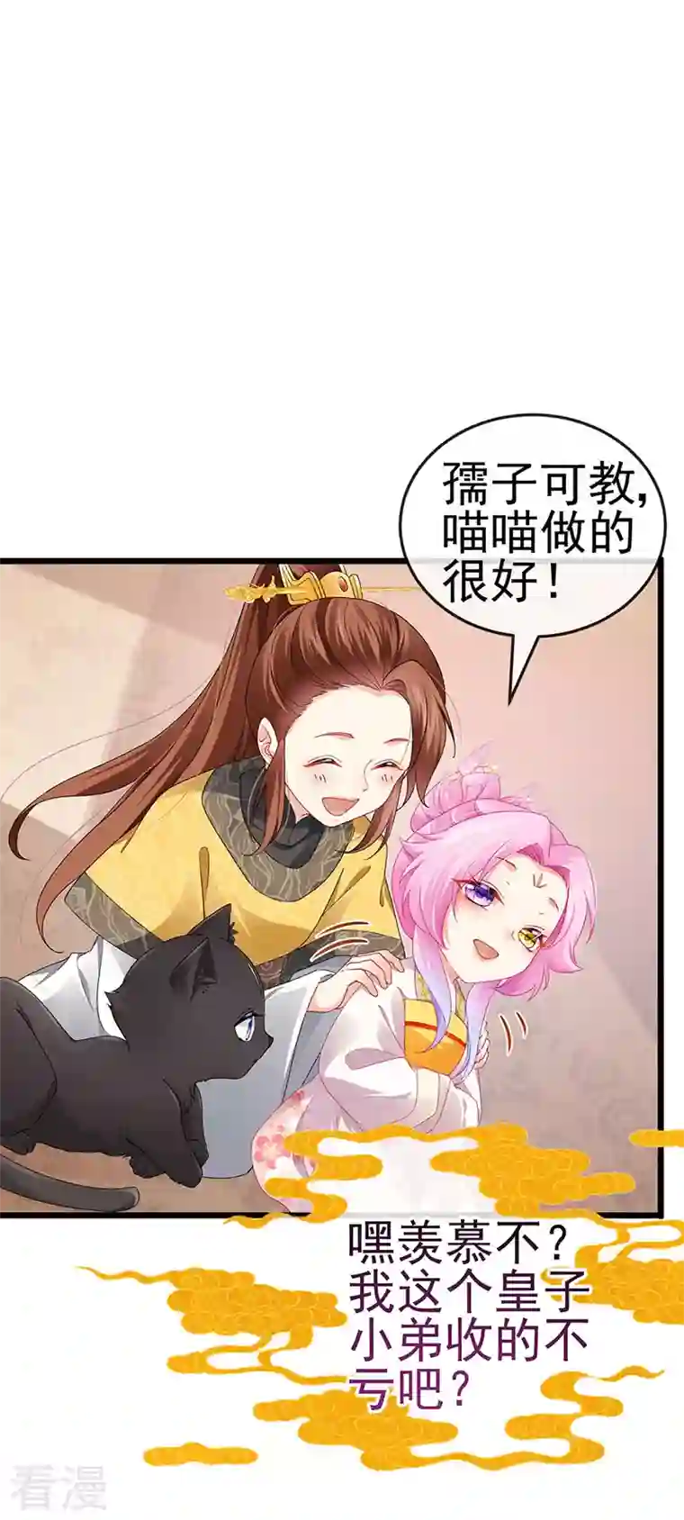 虐渣的一百种方式第46话 做我的狗