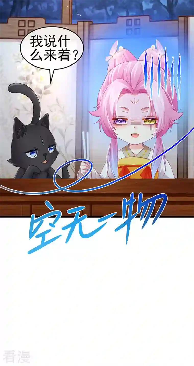 虐渣的一百种方式第46话 做我的狗