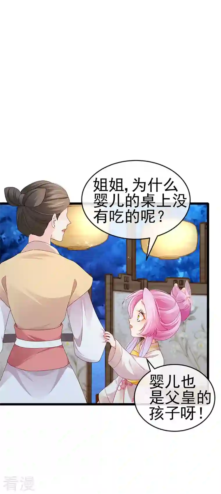 虐渣的一百种方式第46话 做我的狗