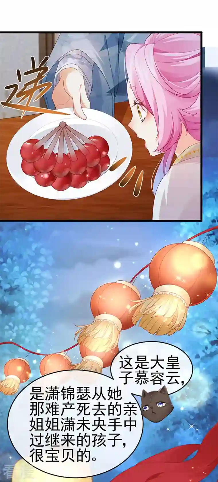 虐渣的一百种方式第46话 做我的狗