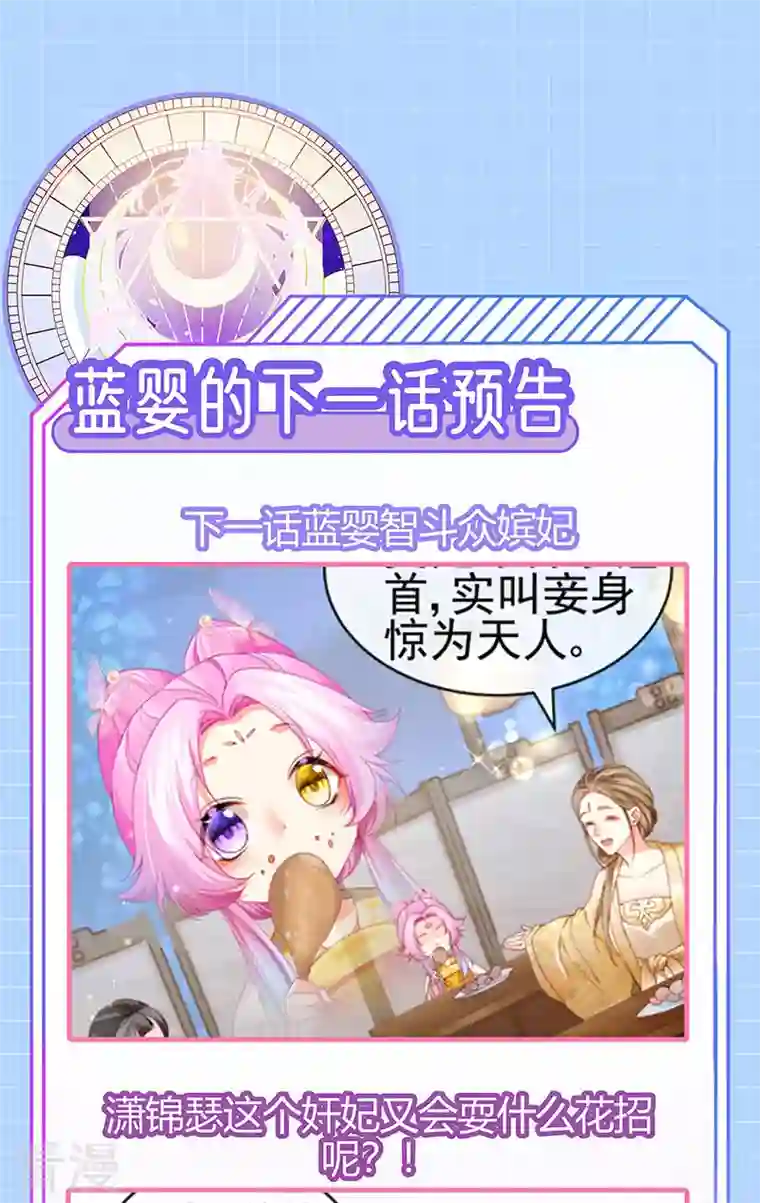 虐渣的一百种方式第46话 做我的狗