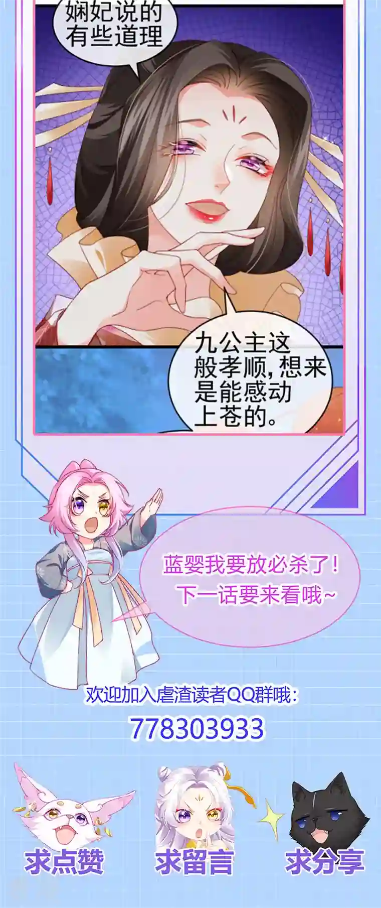 虐渣的一百种方式第46话 做我的狗