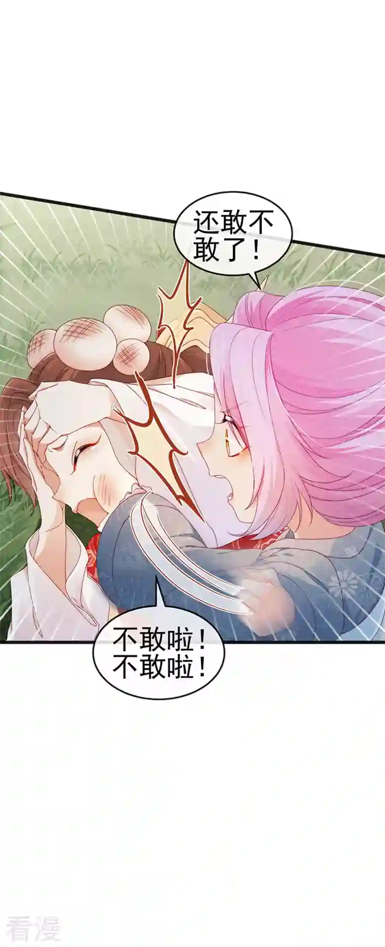 虐渣的一百种方式第46话 做我的狗