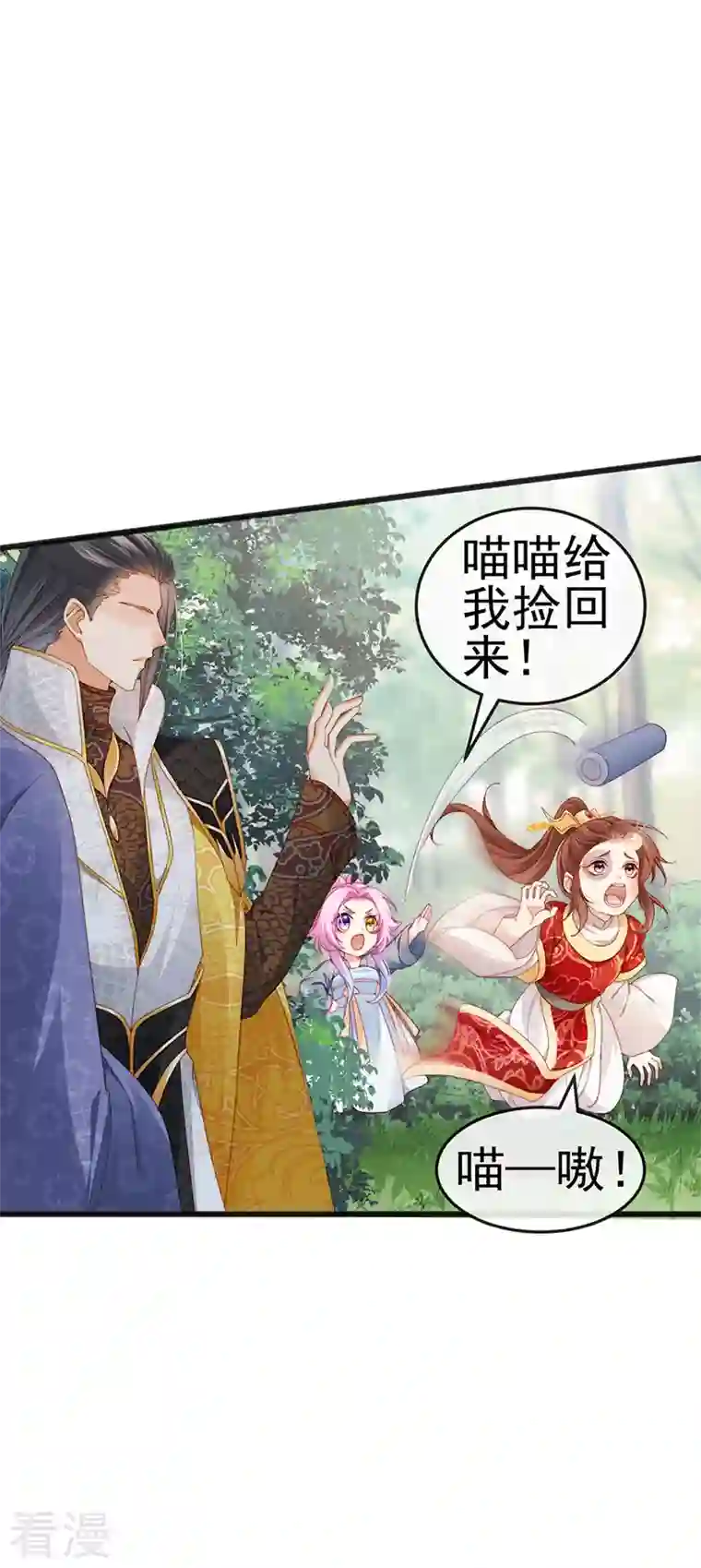 虐渣的一百种方式第46话 做我的狗