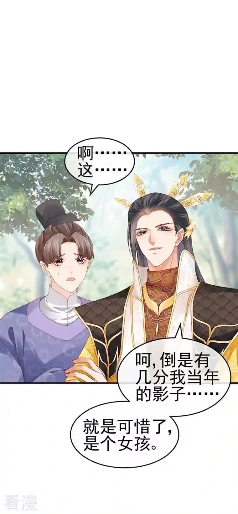 虐渣的一百种方式第46话 做我的狗