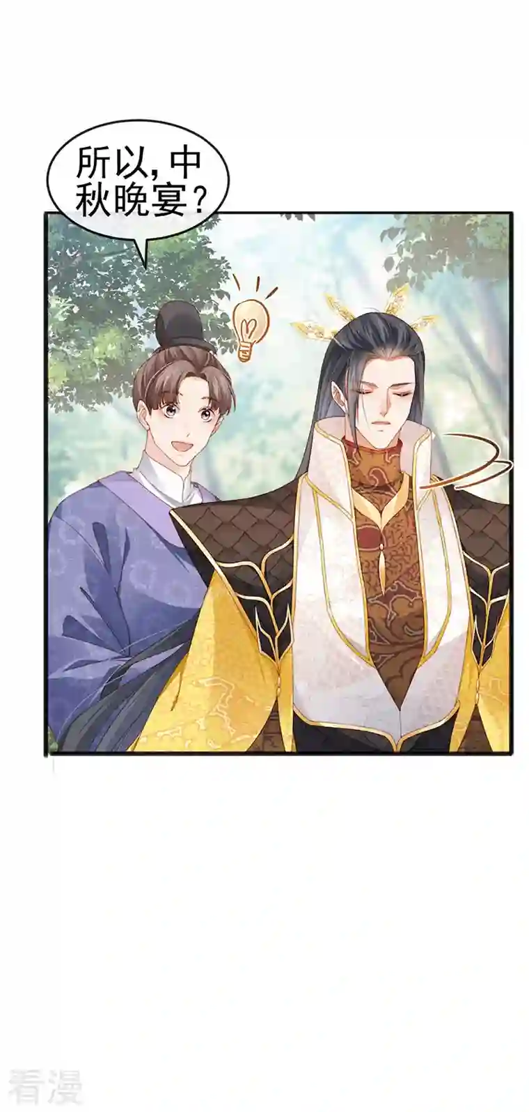 虐渣的一百种方式第46话 做我的狗