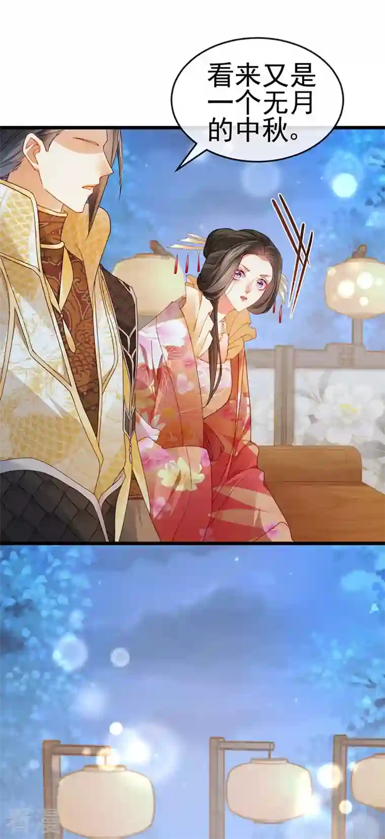 虐渣的一百种方式第47话 召月之舞