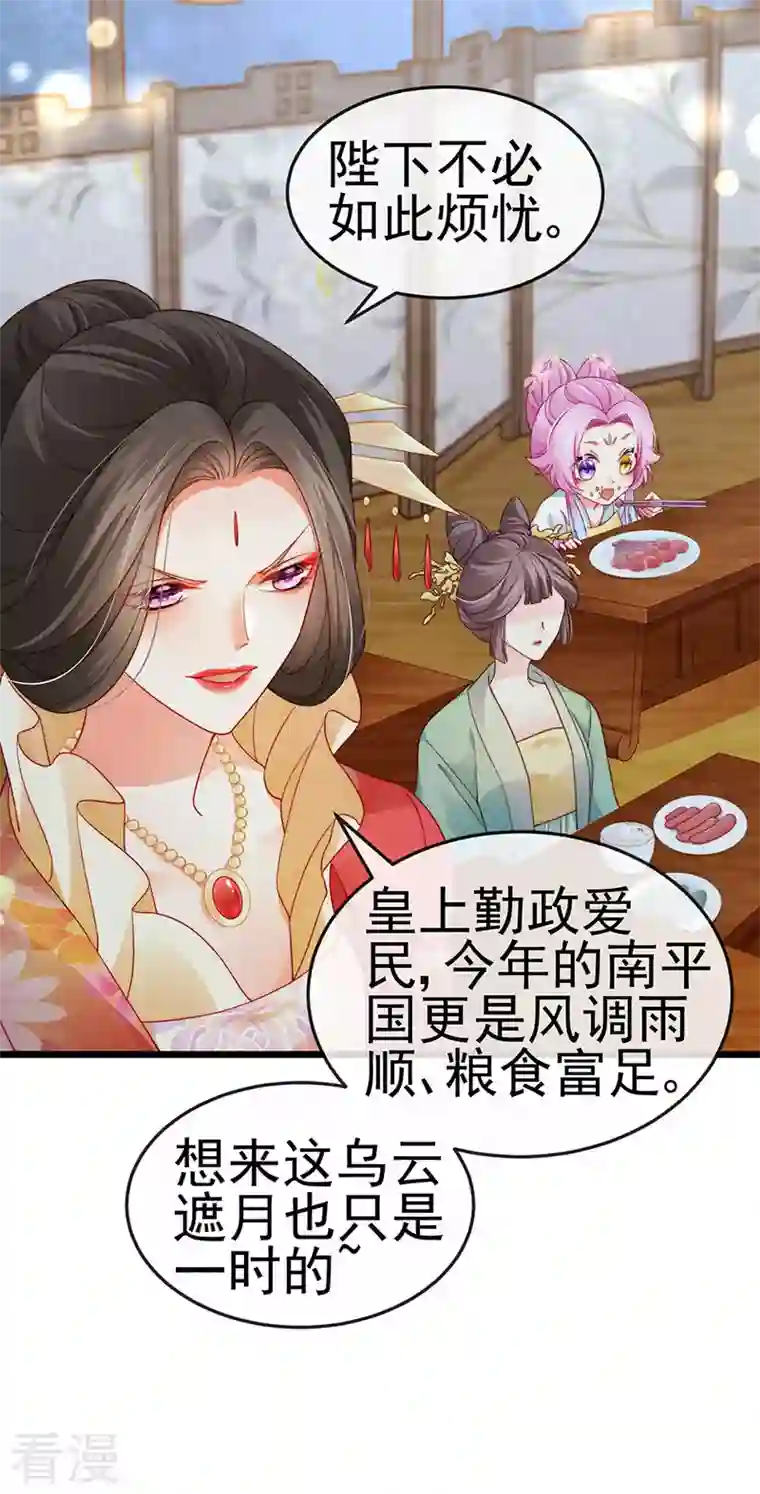 虐渣的一百种方式第47话 召月之舞