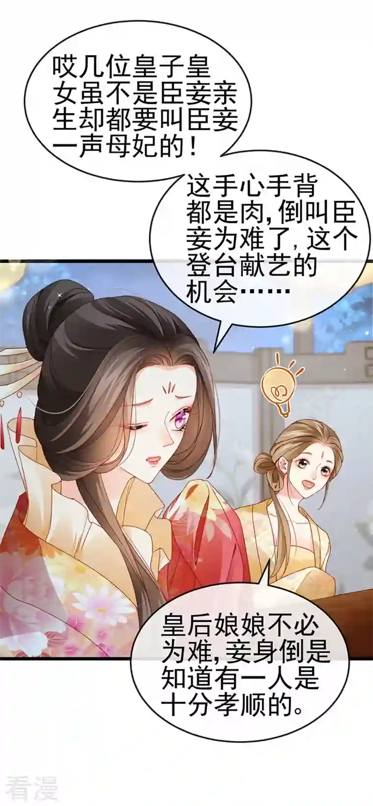 虐渣的一百种方式第47话 召月之舞