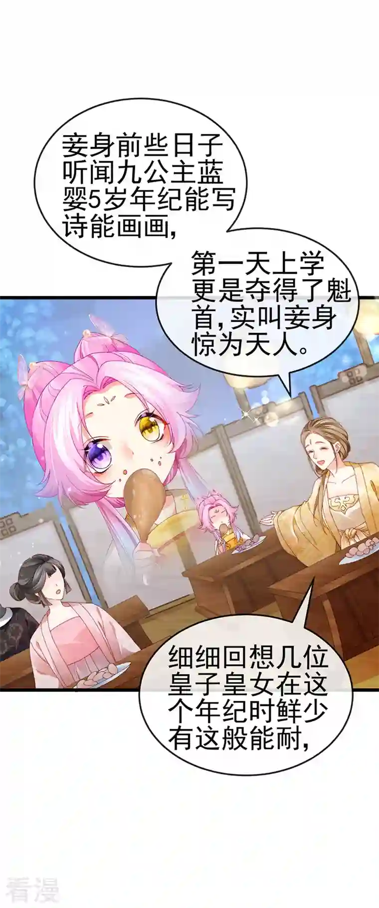 虐渣的一百种方式第47话 召月之舞
