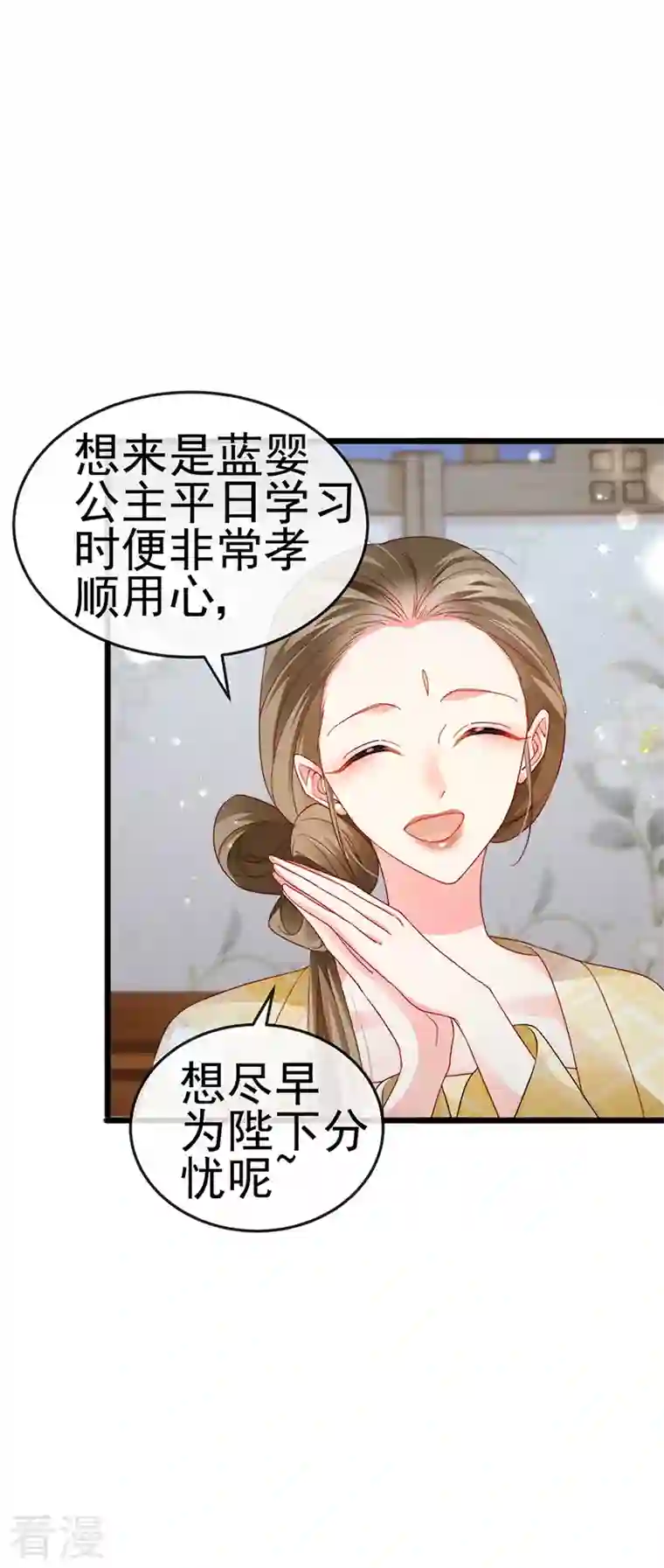 虐渣的一百种方式第47话 召月之舞