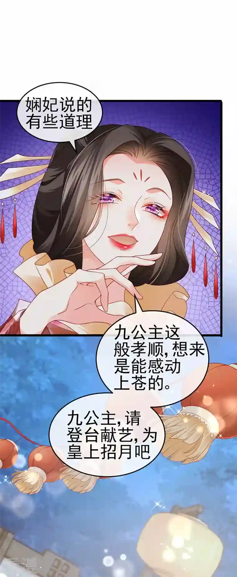 虐渣的一百种方式第47话 召月之舞