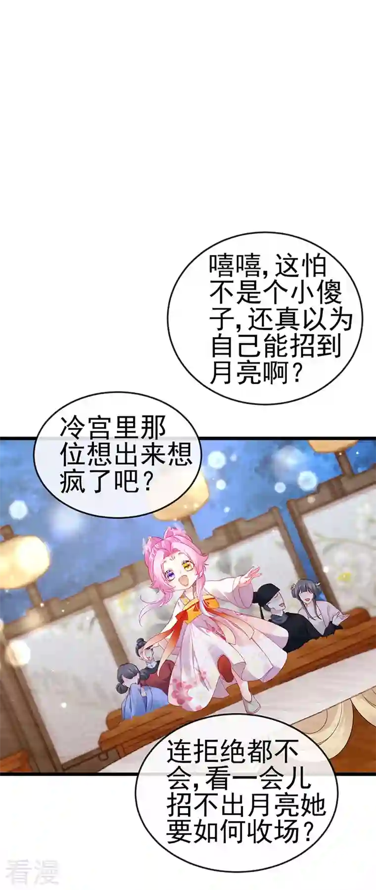 虐渣的一百种方式第47话 召月之舞